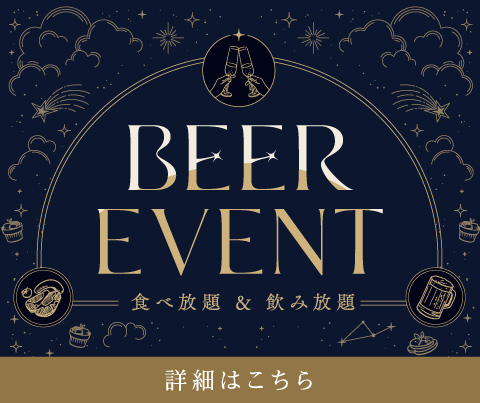 25ビールイベントpc