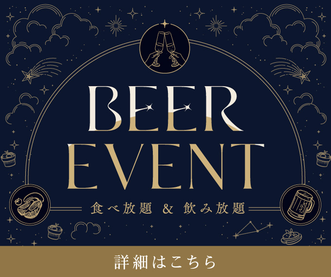 25ビールイベントsp