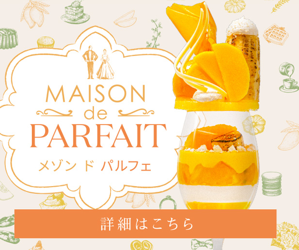 25マンゴパフェsp
