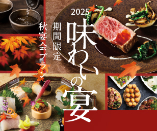 25秋宴会sp