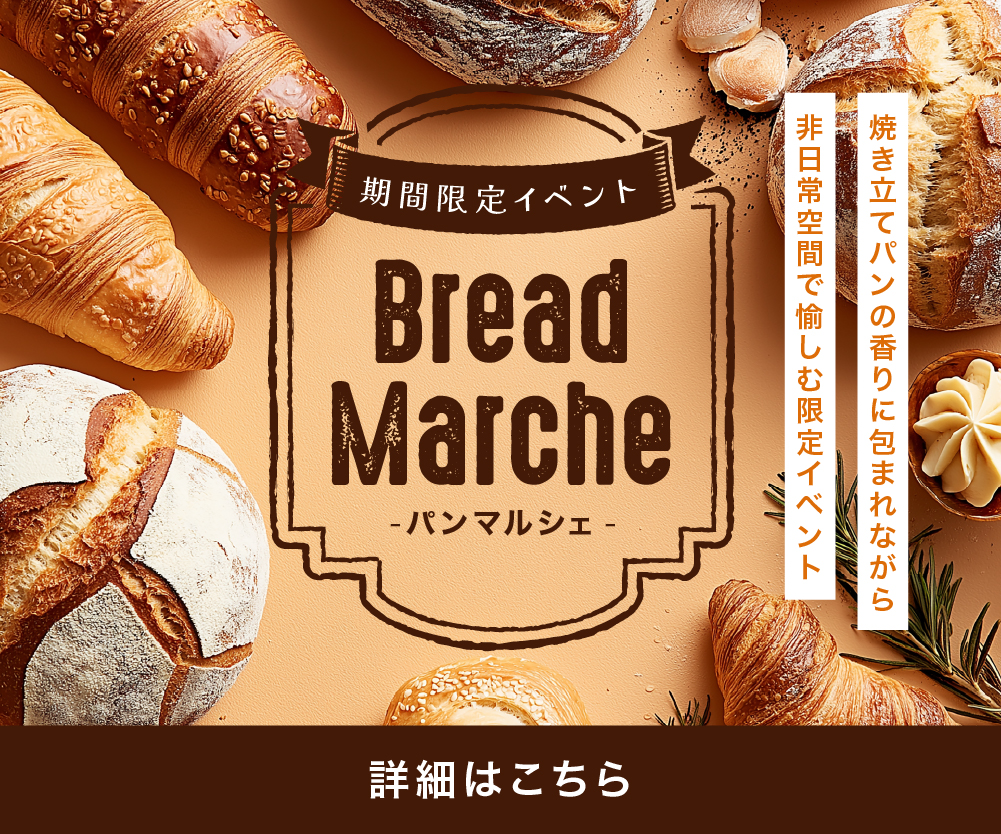 2026Bread Marche