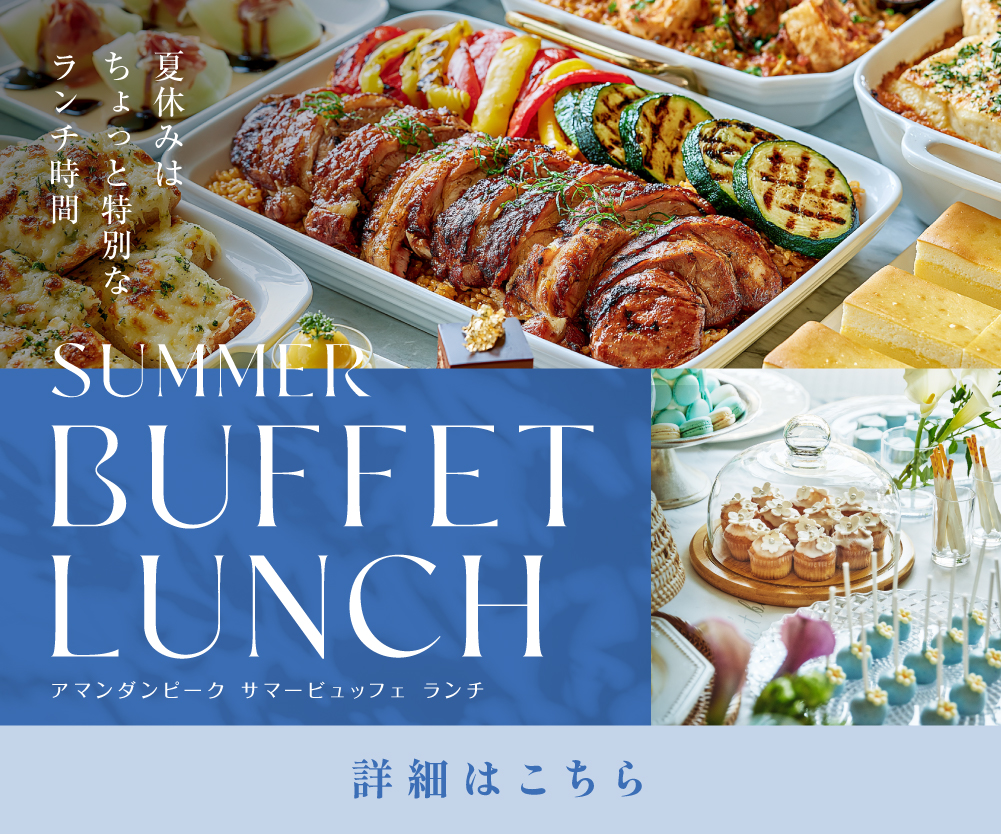 2026SUMMER LUNCH BUFFET