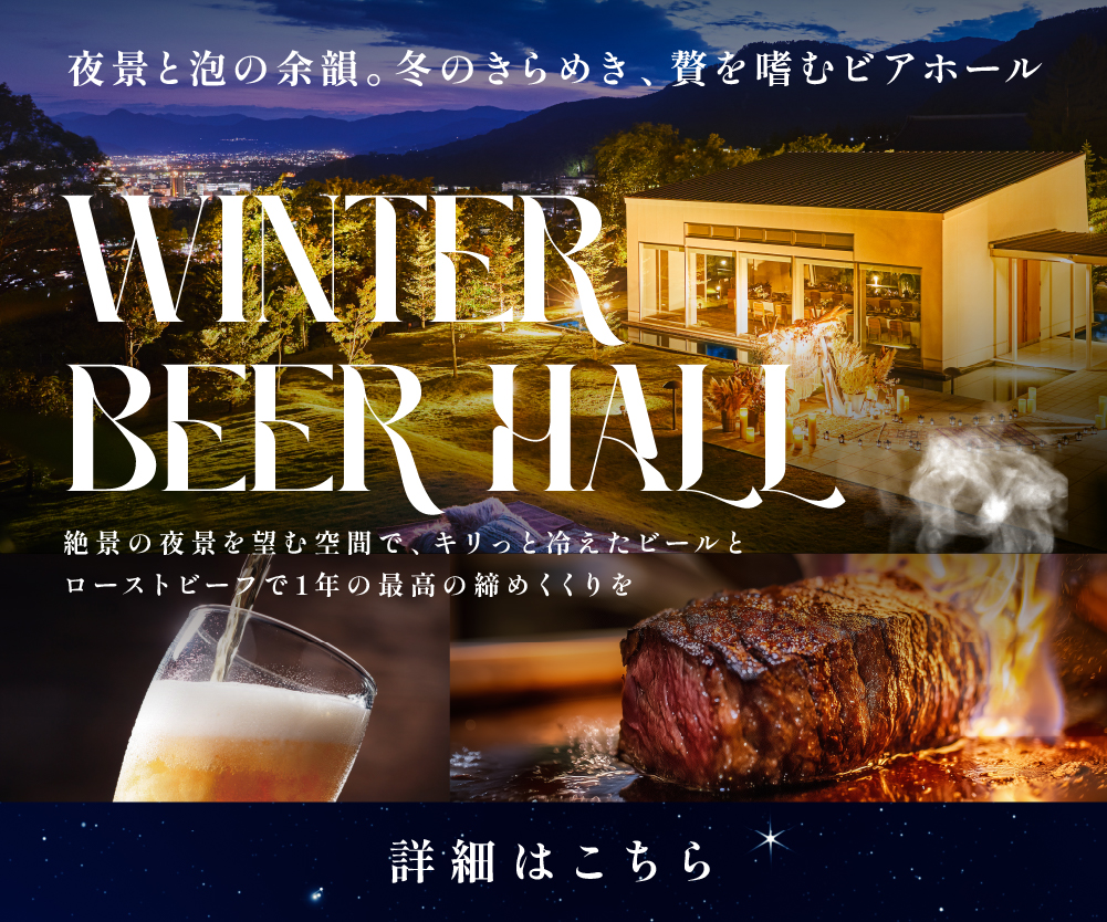 2025冬ビアホール