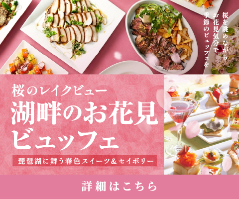 桜ランチバナー