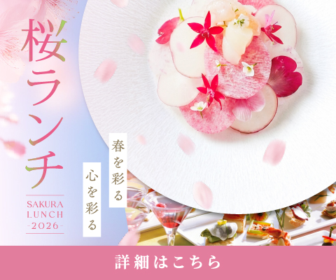 桜ランチバナー
