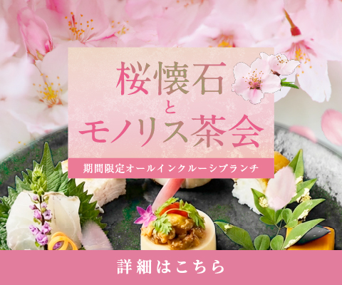 桜ランチバナー