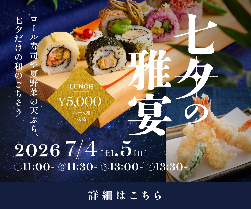 2026ランチビュッフェ