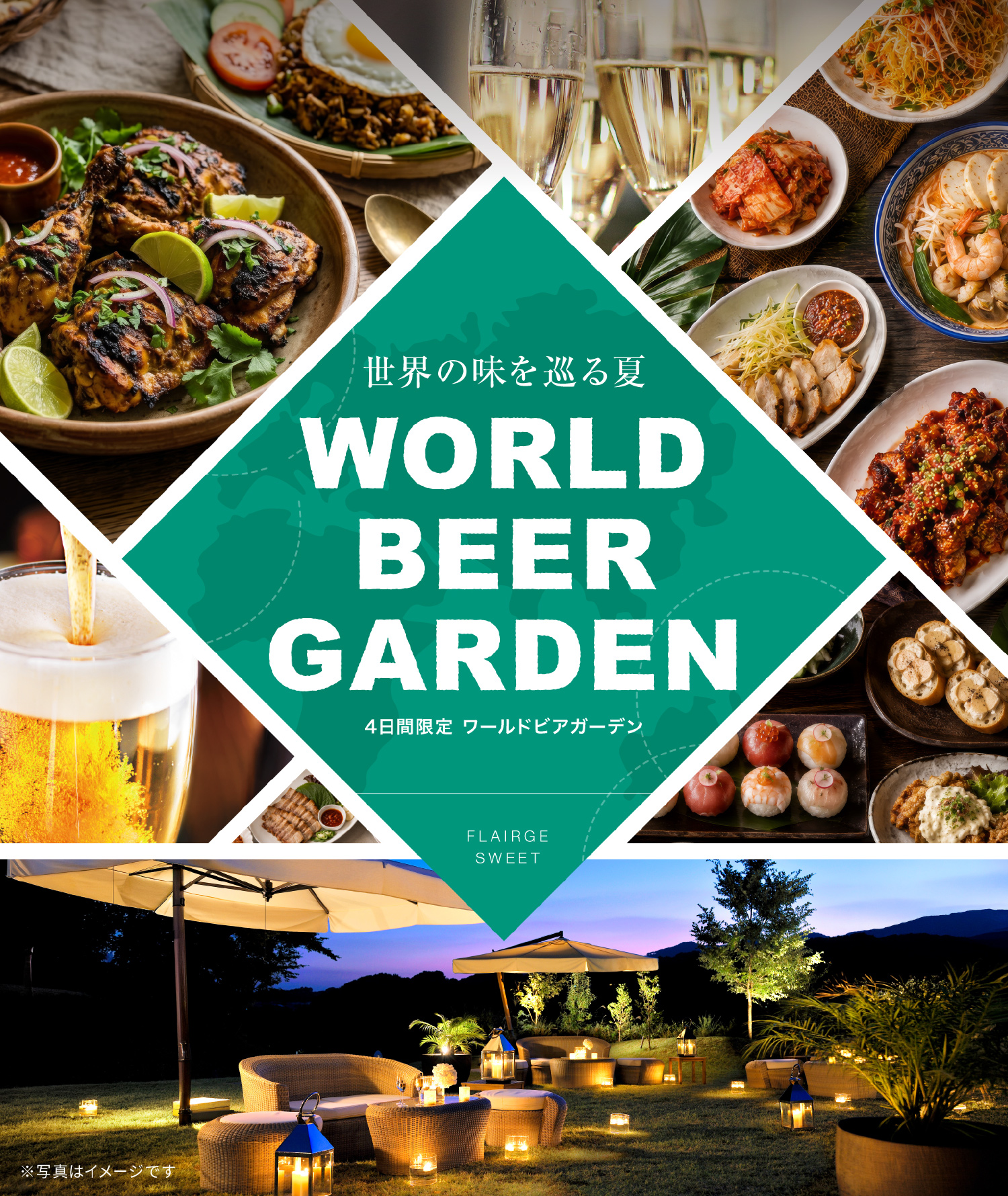 WORLD BEER GARDEN