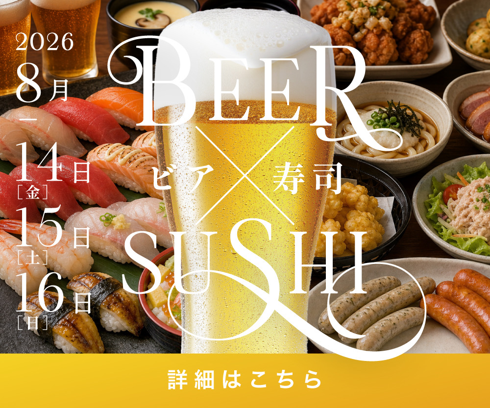 2026beer