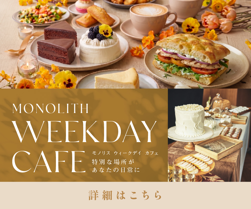 2026WEEKDAY CAFE