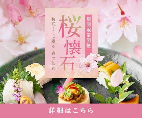 桜ランチバナー